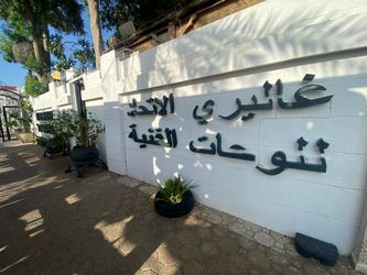 خالد صدیق ال مطوا Khalid Seddiq اتحاد گالری ابوظبی 