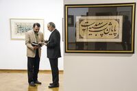 Calligraphy Exhibition in Niavaran Complex