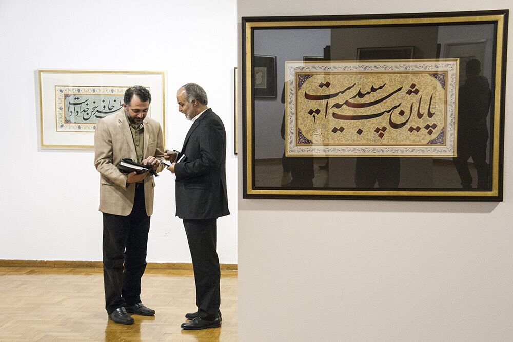نمایشگاه خوشنویسی 