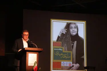 بزرگداشت استاد ملیحه سعیدی در خانه هنرمندان