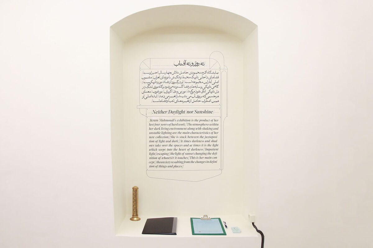 نمایشگاه نقاشی اکرم محمودی در گالری این‌جا
