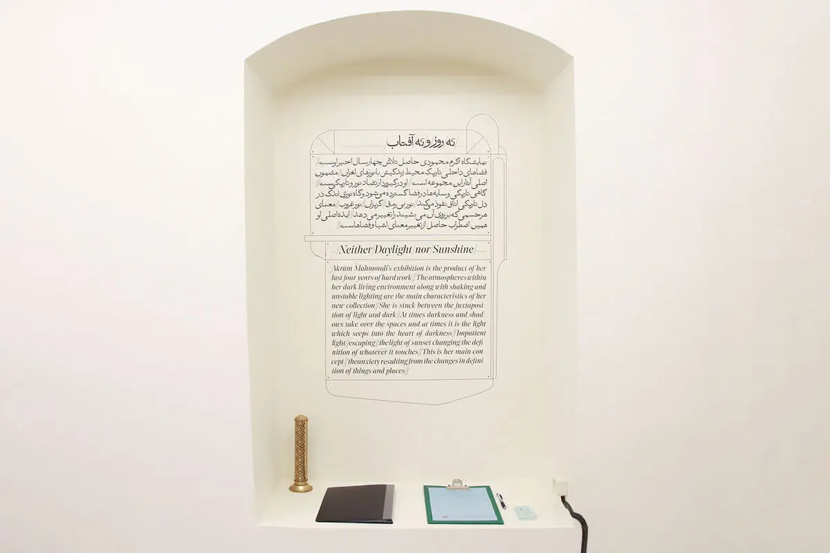 نمایشگاه نقاشی اکرم محمودی در گالری این‌جا
