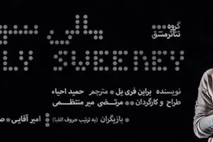 Safe World of Blindness