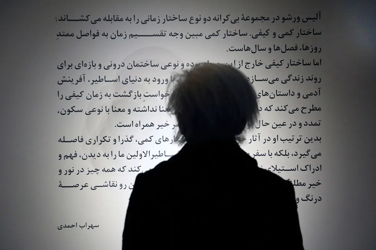 نمایشگاه بی کرانه آلیس ورشو در گالری مژده