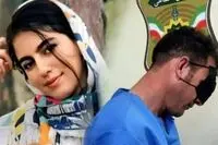 قاتل الهه حسین نژاد/ واریز مبلغ تفاضل دیه