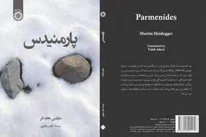 Martin Heidegger’s “Parmenides” comes to Iranian bookstores