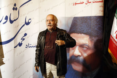 جشن تولد 88 سالگی محمد علی کشاورز