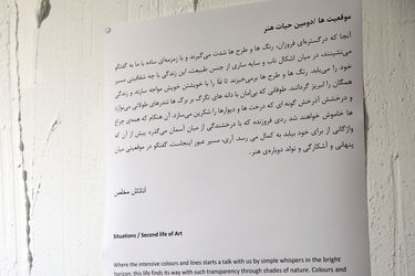 نمایشگاه نقاشی منصور نصرت نظامی در گالری سیحون دو