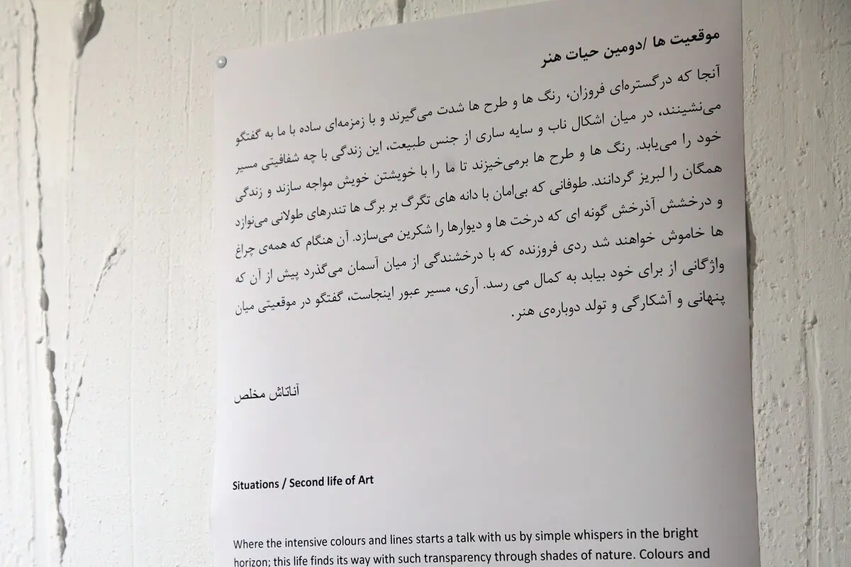 نمایشگاه نقاشی منصور نصرت نظامی در گالری سیحون دو