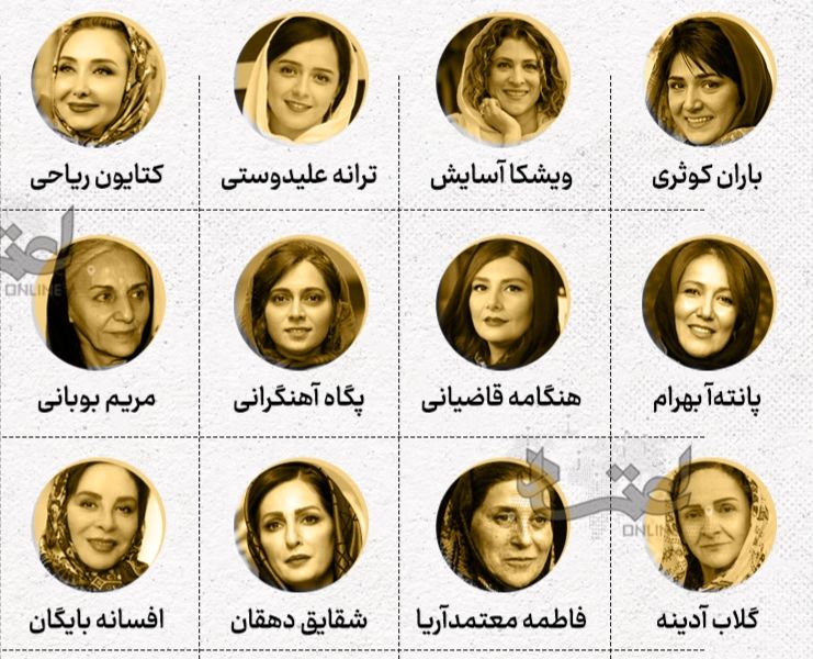 ببینید: ۲۰ زن بازیگری که ممنوع الکار شدند در یک قاب