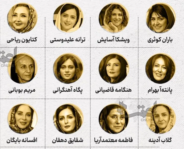 ببینید: ۲۰ زن بازیگری که ممنوع الکار شدند در یک قاب