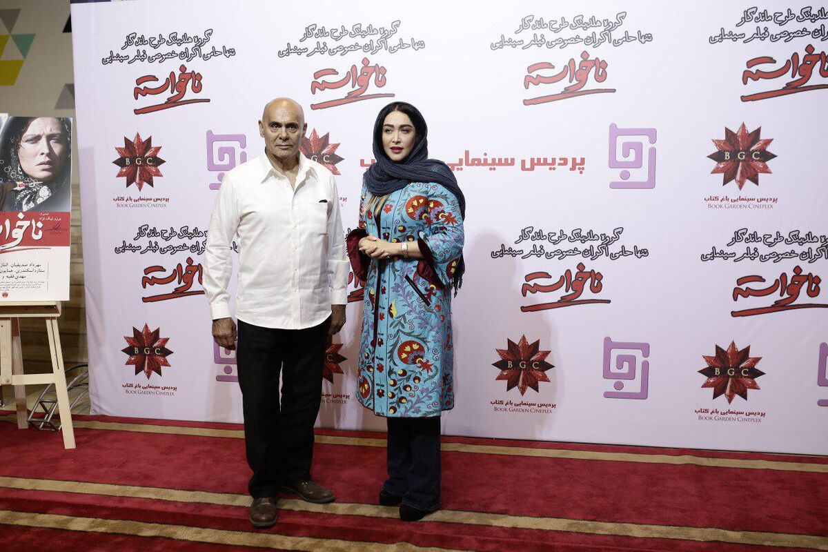 اکران خصوصى فیلم 
