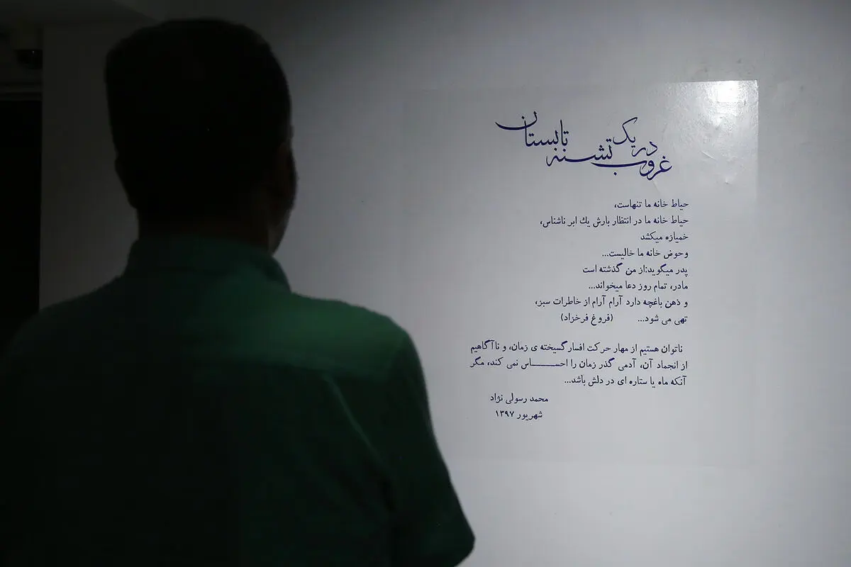 نمایشگاه مجسمه و چیدمان محمد رسولی‌نژاد در گالری ثالث