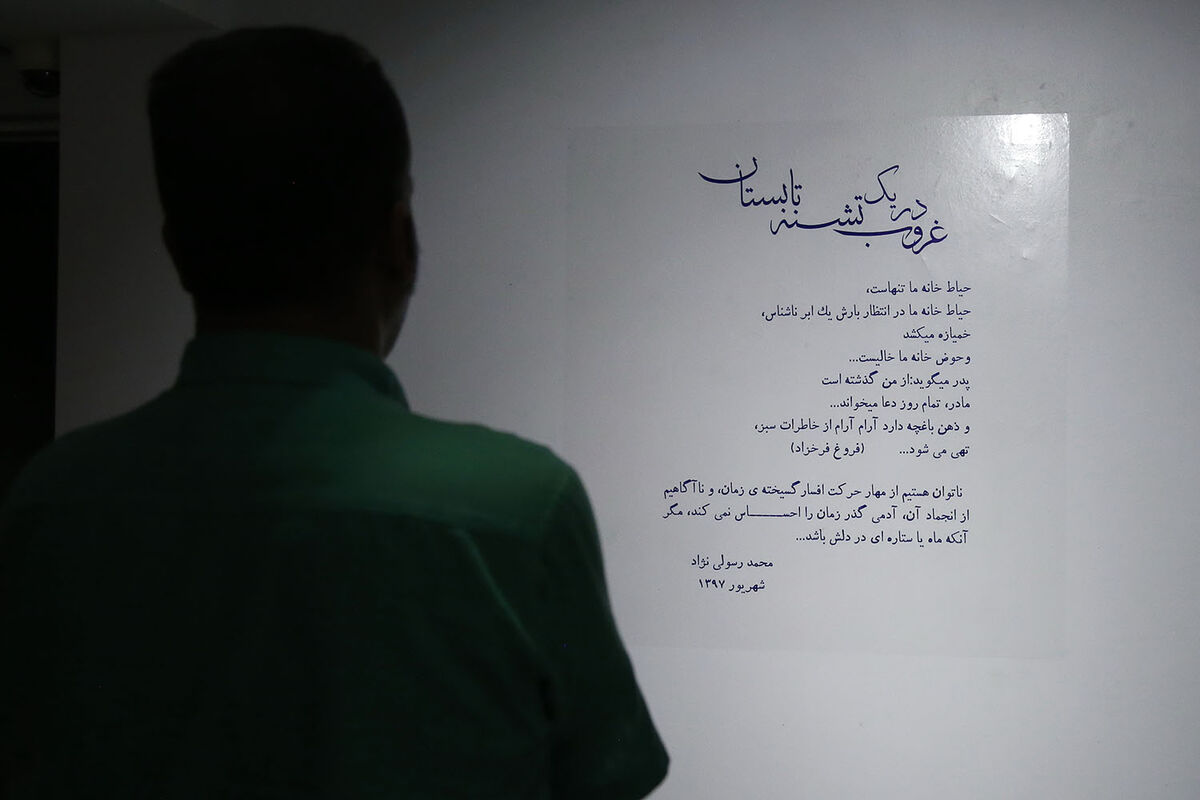 نمایشگاه مجسمه و چیدمان محمد رسولی‌نژاد در گالری ثالث