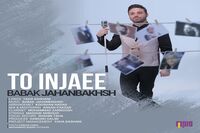 بابک جهانبخش برای "درجه یک" خواند / صوت