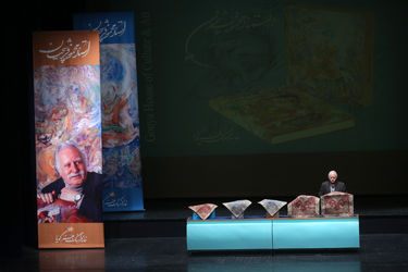 آیین نکوداشت به همراه رونمایی از آثار استاد محمود فرشچیان در تالار وحدت