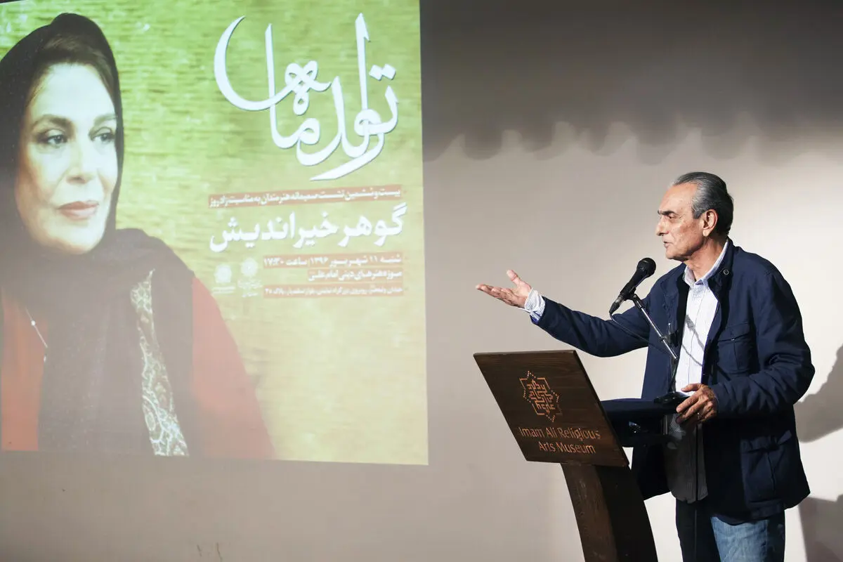 جشن تولد ۶۳ سالگی گوهر خیراندیش