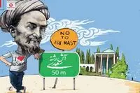 احضار روح سعدی و حافظ روی آنتن زنده شبکه چهار!
