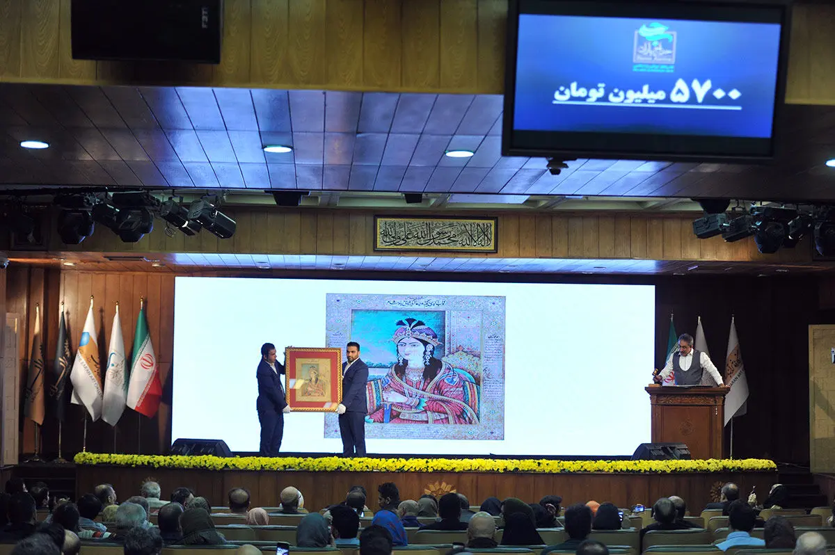 چهارمین 