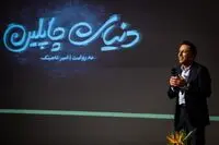 کمدین‌ها «دنیای چاپلین» را ببینند