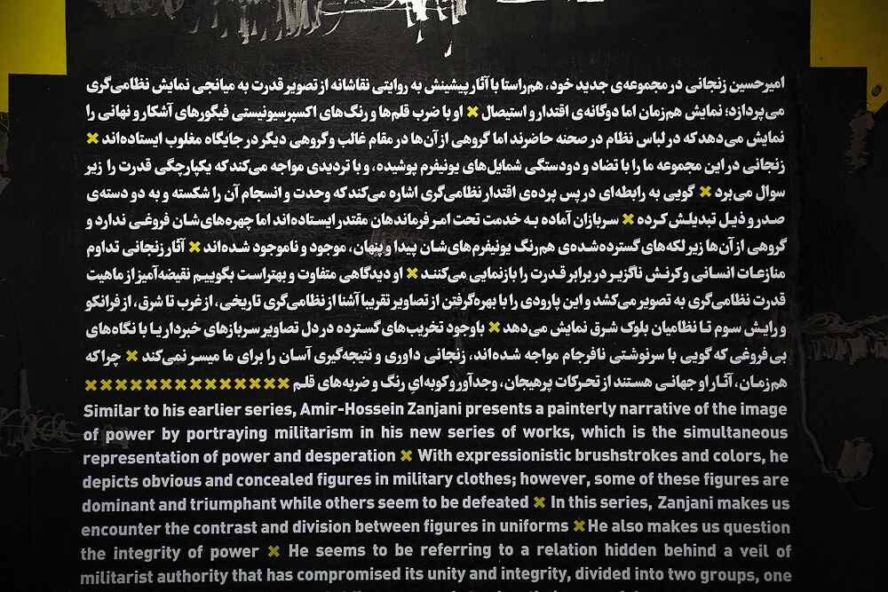 نمایشگاه نقاشی‌های امیرحسین زنجانی در گالری محسن