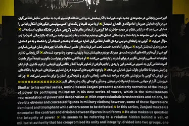 نمایشگاه نقاشی‌های امیرحسین زنجانی در گالری محسن
