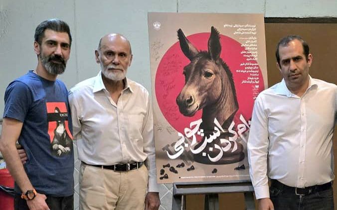 دیدار جمشید هاشم پور از رام کردن اسب چوبی با طعم روکا Roca/ عکس ها