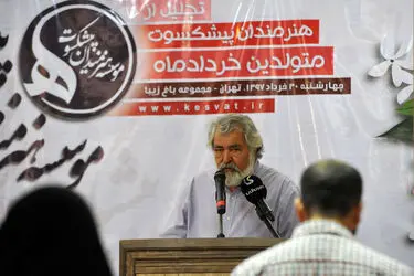 تجلیل از هنرمندان پیشکسوت متولد خرداد ماه