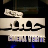 Cinema Verite Festival Slated for Mid-December