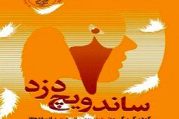 کتاب سال ایسلند منتشر شد/ اثری که میلان کوندرا آن را ستود