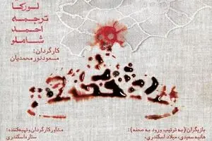 Blood Wedding