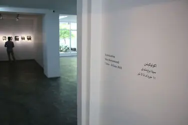 نمایشگاه عکس سینا برومندی در گالری اُ