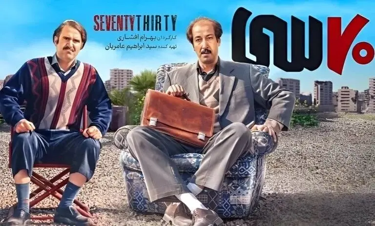 پرفروش‌ترین فیلم‌های ۱۴۰۳ کدامند؟