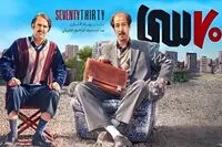 پرفروش‌ترین فیلم‌های ۱۴۰۳ کدامند؟