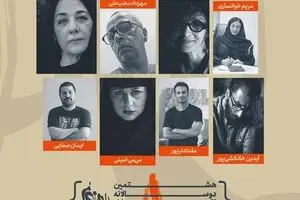 7 Artists are the jury of 8th Damoonfar Painting Biennial/ Farah Ossouli is Chairman 