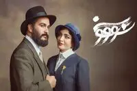 رفع توقیف سووشون/ زمان پخش قسمت دوم اعلام شد