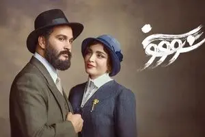 رفع توقیف سووشون/ زمان پخش قسمت دوم اعلام شد
