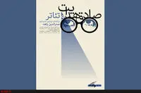 Scholar Sadreddin Zahed to examine Sadeq Hedayat’s impacts on Iranian theater