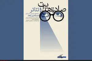 Scholar Sadreddin Zahed to examine Sadeq Hedayat’s impacts on Iranian theater