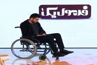 علی ضیاء ویلچر نشین شد+ عکس