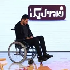 علی ضیاء ویلچر نشین شد+ عکس