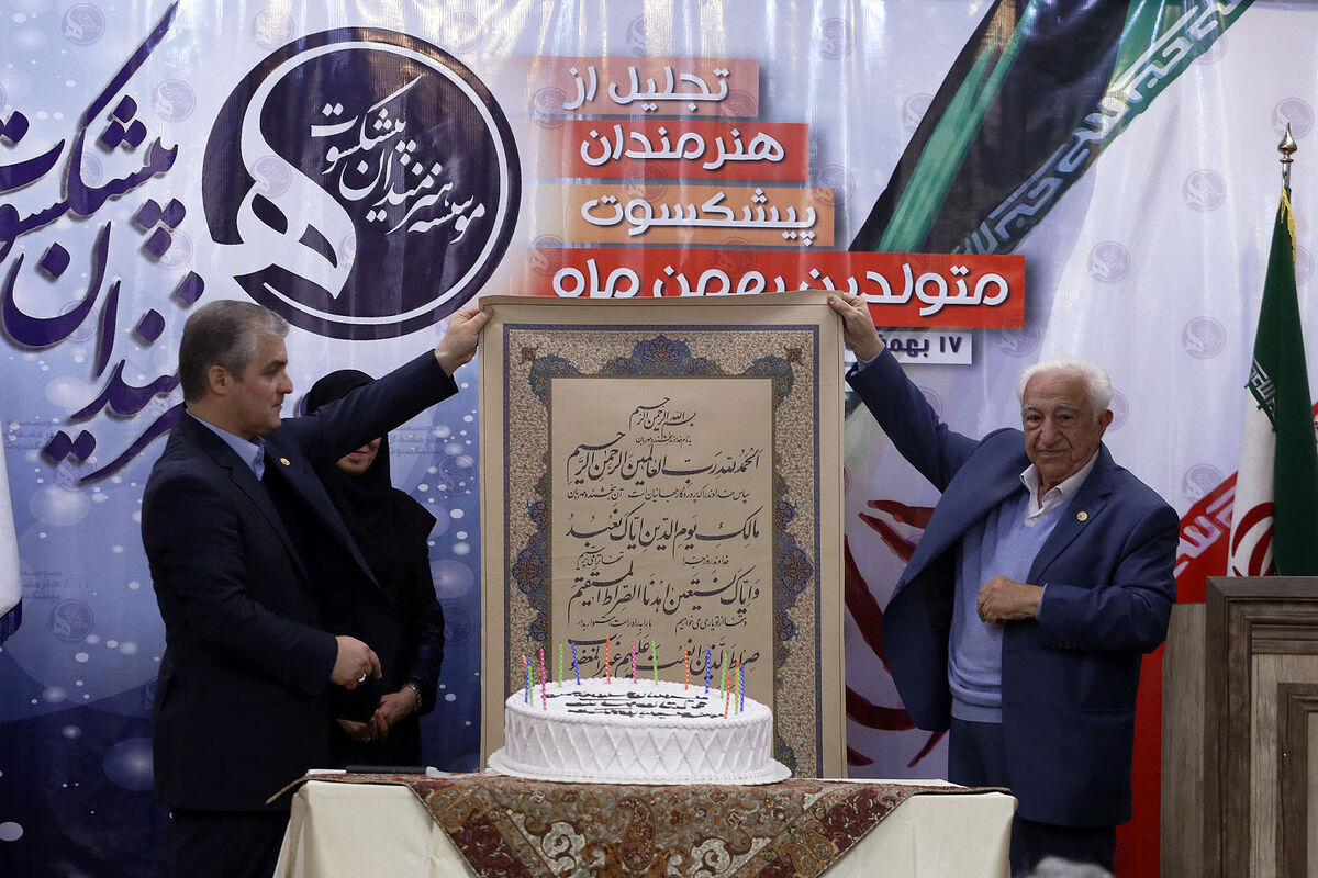 جشن تولد هنرمندان پیشکسوت متولد بهمن ماه در باغ زیبا