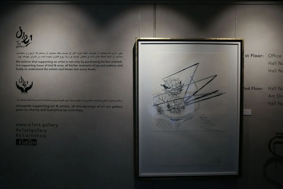 افتتاحیه‌ی نمایشگاه گروهی با عنوان 