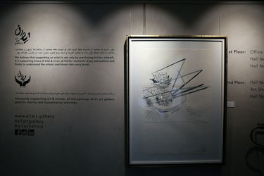 افتتاحیه‌ی نمایشگاه گروهی با عنوان "سیاه و سفید" در گالری ایوان