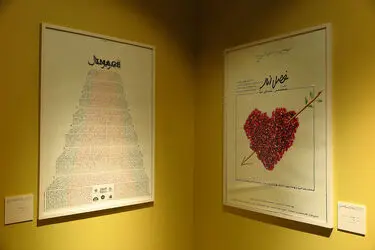 نمایشگاه آثار طراحی گرافیک عباس کیارستمی در گالری خانه هنرمندان ایران 