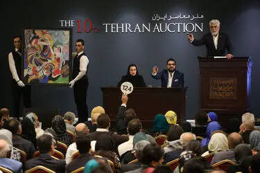 دهمین حراج تهران
