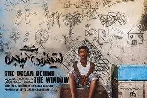Zero Plus festival picks “Ocean behind the Window”, “The Kites” 