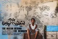 Zero Plus festival picks “Ocean behind the Window”, “The Kites” 