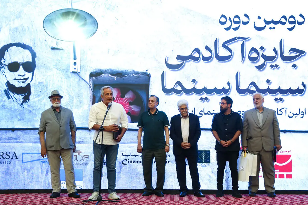 دومین جایزه آکادمی سینماسینما در هتل انقلاب تهران