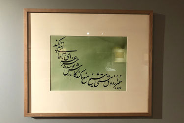 موزه رضا مافی گالری ترانه باران در دوازدهمین جشنواره هنرهای تجسمی فجر